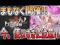 【 #ドラガク 】 #12 まもなく来る!今使いすぎると困ることに!