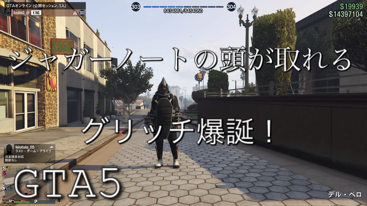 Gta5 ジャガーノートが取れるコスチュームグリッチ教えます Youtube