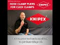 KNIPEX Tool Tips - Hose Clamp Pliers for Click Clamps