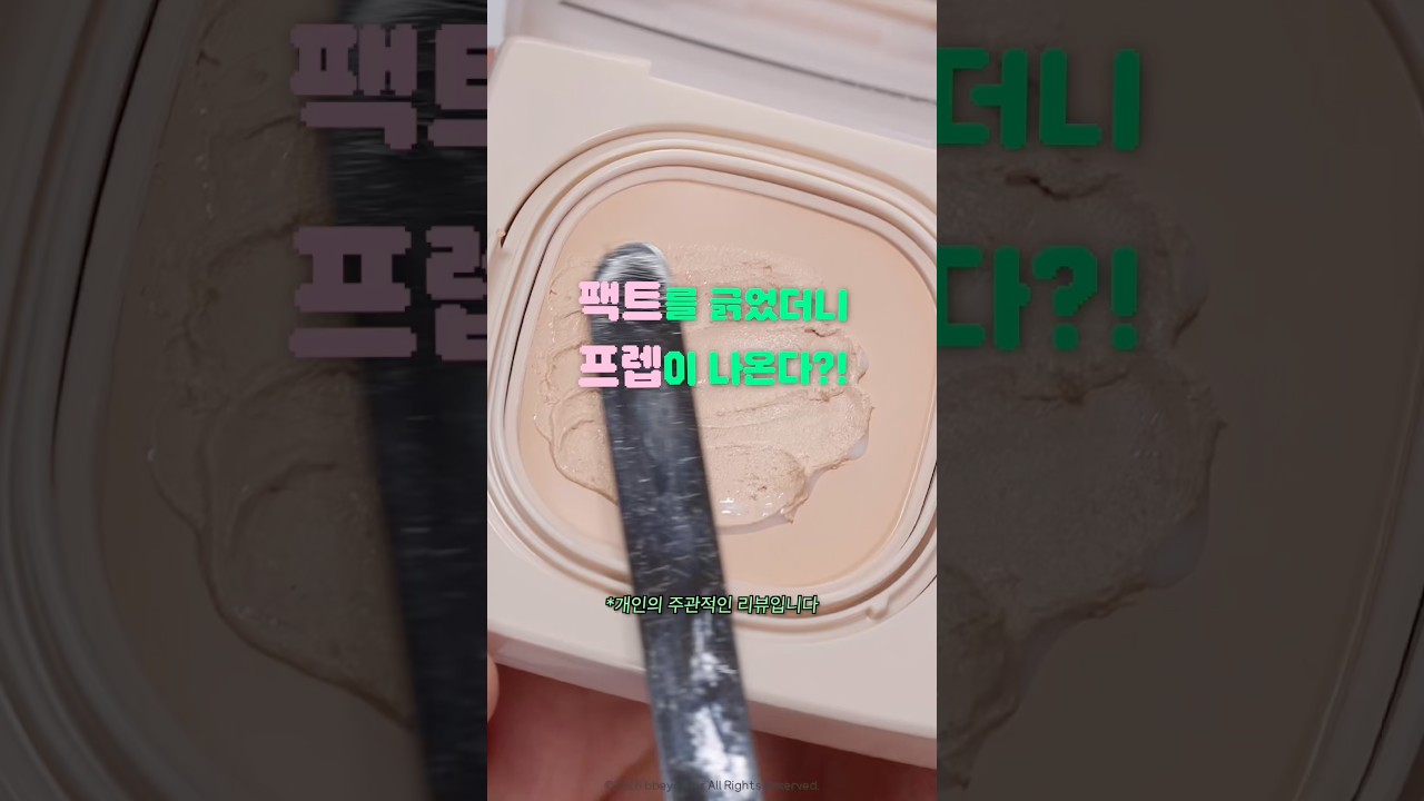 프렙 따로 바르지말고 이거 하나로!! *댓글에 히든링크있움