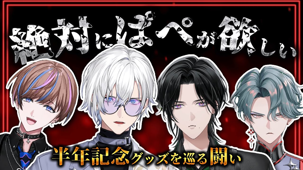 【㊗にじぱぺ発売】自分たちのグッズ争奪戦に巻き込まれるBTB【にじさんじ切り抜き/NIJISANJI EN Clip/BY THE BEAT/Kaelix/Zeal/Seible/Freodore】