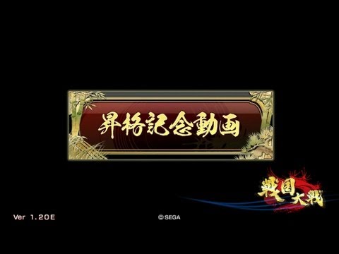 【戦国大戦】雑賀殺し間VS真紅【従一位/1.20E】