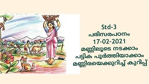 VICTERS CHANNEL STD 3 EVS ONLINE class 17/2/2021