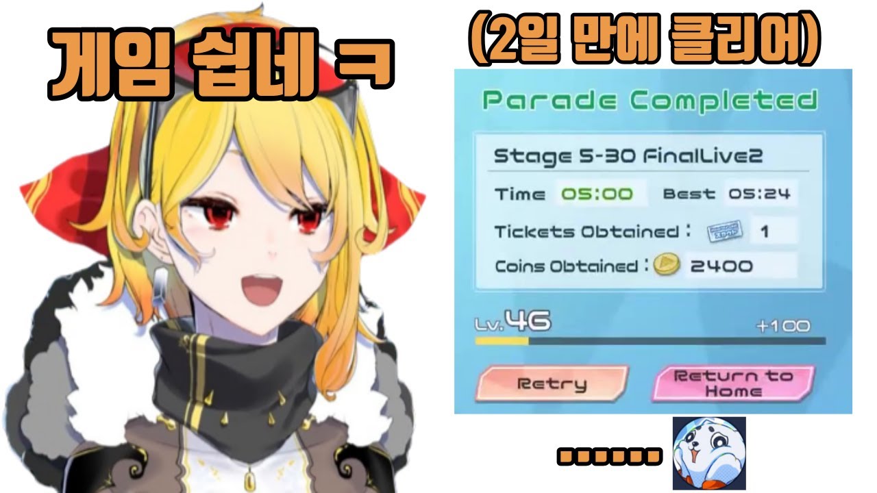 홀로라이브 팬게임을 방송 2번만에 클리어한 카엘라... (카엘라 코발스키아)