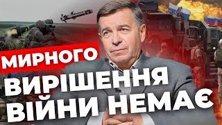 Краще вже замороження, ніж будь-яке підписане перемир’я |Чому переговори - це небезпечно? |СТЕЦЬКІВ