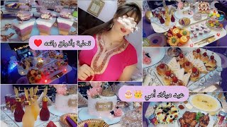 عيد ميلاد الغالية أمي 👑🩷عملتلها مفاجئة بزاف فرحتها🥹😍 تحلية🍸بثلاث أذواق رائعة في مذاق والشكل ✨🎈