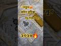 নতুন পাকিস্তানি কটন ড্রেস কালেকশন ✨ #onlineshopnil #youtubeshorts #threepiece #shortvideo #shorts