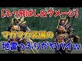 【モンハンライズ】マガイマガド装備が、歴代メインモンス装備の中でも地雷っぷりが酷いと話題にｗｗ【みんなの反応まとめ】【MHRise】