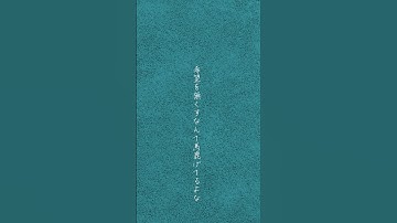 Thumbnail of うつりか - 『タナトフォビア』　Lyric #shorts #music #musicvideo #mv #インディーズバンド #バンド #邦ロック #ギターロック #作詞 #作曲
