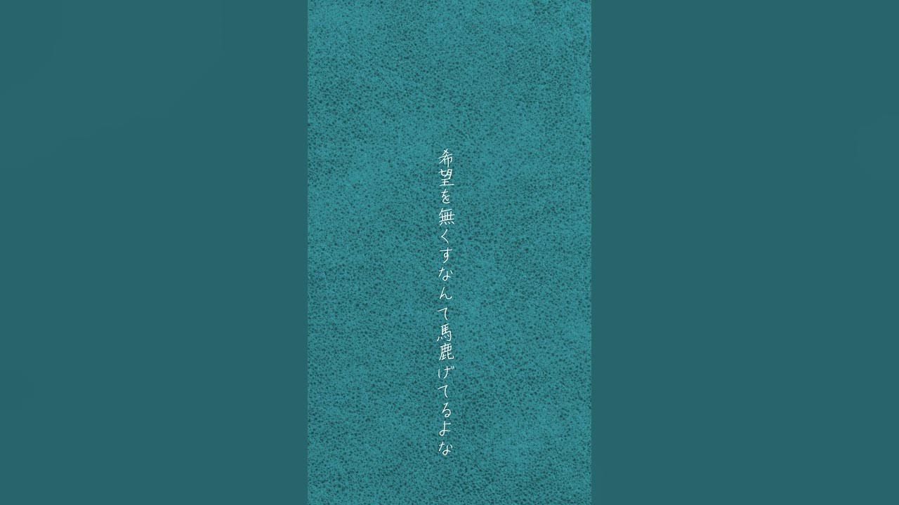 うつりか - 『タナトフォビア』　Lyric #shorts #music #musicvideo #mv #インディーズバンド #バンド #邦ロック #ギターロック #作詞 #作曲