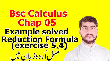 Bsc math calculus chapter 5 exercise 5.4 (example of reduction formula) complete in urdu S.M.Yousuf