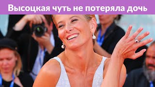 «Возмездие за разрушенную семью»: Юлия Высоцкая и Кончаловский чуть не поплатились жизнью дочери «Возмездие за разрушенную семью»: Юлия Высоцкая и Кончаловский чуть не поплатились жизнью дочери