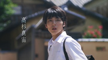 『逆光の頃』映画オリジナル予告編