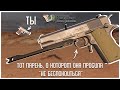 Гигантский Противотанковый 1911! H3VR Take & Hold