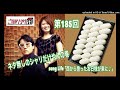 【ネタはどこへ…？シャリだけやん！】ご当地ソング社第185回(2024年10月12日放送分)