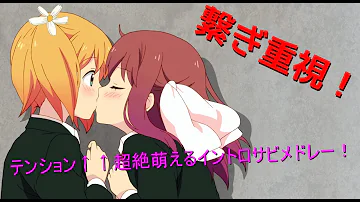 中毒性のあるアニソン 中毒性のあるアニソン