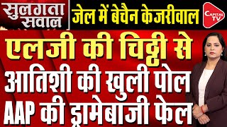 Delhi L-G Pens Open Letter To CM Kejriwal, Slams Govt Over Water Scarcity Issues | Capital TV