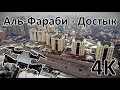 Зима в Алматы. Перекресток аль-Фараби - Достык. Декабрь 2020. Дымка