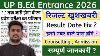 Up Bed Entrance 2026 Result Good News  Up Bed Entrance 2026 Result Date Fix   