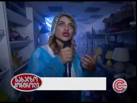 კომედი შოუ - სახალხო კონტროლი (რესტორანი \"საეჭვო\")