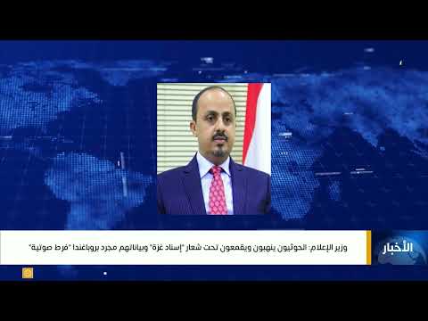 نشرة أخبار التاسعة - عمر القرشي 16 أغسطس 2025