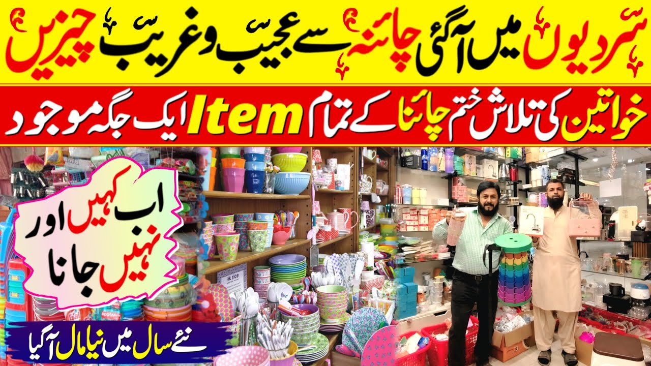 Accurate gadgets New Sale | Electronics Wholesale Market | Kitchen Gadgets | Smart Gadgets.