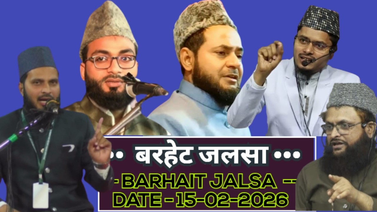BARHAIT || LIVE || JALSA  || DATE - 15-02-2026