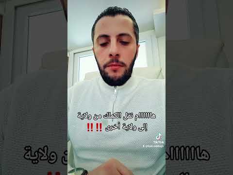 كيفية نقل الكملك من ولاية إلى أخرى في تركيا