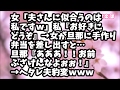 【スカッとする話】勘違い女から宣戦布告!女「夫さんに似合うのは私ですｗ」私『お好きにどうぞ』→女が旦那に手作り弁当を差し出すと…旦那『あああ！！お前ふざけんなよぉぉ！』→ヘタレ夫豹変ｗｗｗ