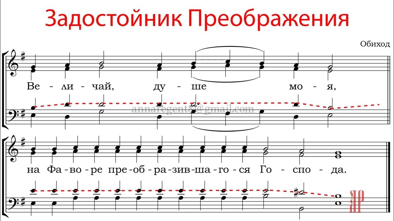 задостойник крестовоздвижения ноты. задостойник богоявления ноты обиход.