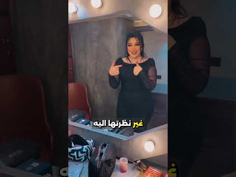 رحمة محسن و قصة حب جديدة