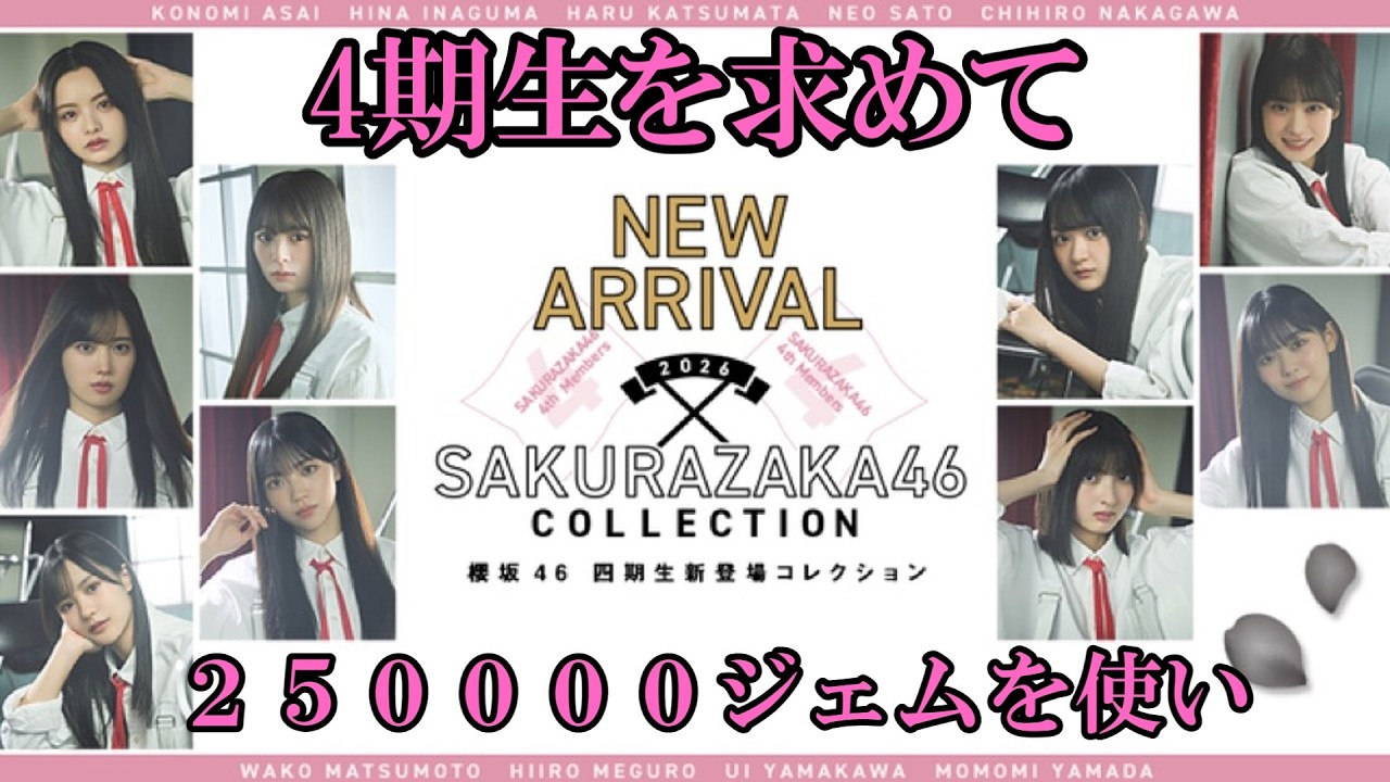 【衝撃】推しを求めて90連した結果がすご過ぎた！！！！【ゆっくり実況】