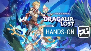 ドラガリアロスト（iPhone / iPad） |実践 screenshot 4