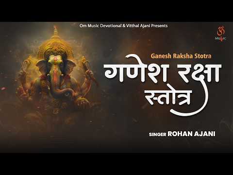 Ganesh Raksha Stotra | Lord Ganesha Protection Mantra for Peace and Success | Rohan Ajani