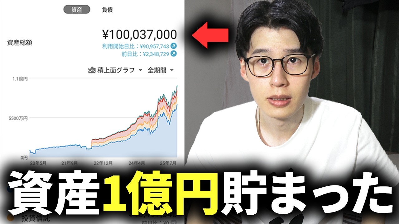 8 Years of Hell] 4 Things I Did to Achieve 100 Million Yen