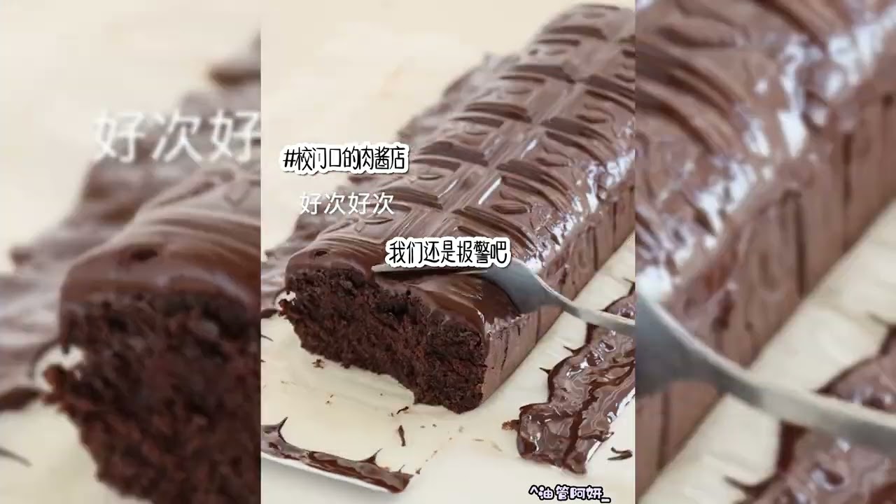 校门口的肉酱店