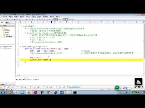 05 08 Java语言基础数组操作的两个常见小问题越界和空指针 rec