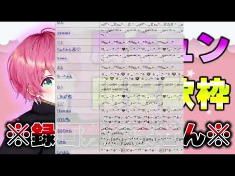 【てるとくん】おじゃま虫／歌枠