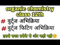        wurtz reaction   organic chemistry class 12th