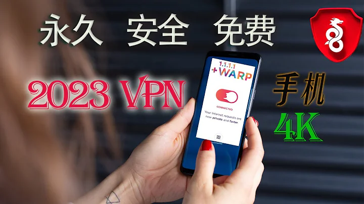大廠VPN，手機端真好用，免費不限流量！利用clouflarer的warp實現多平台網絡代理！配置Wareguard在手機上一鍵科學上網。輕鬆4K，安全加密（WARP第二期） - 天天要聞