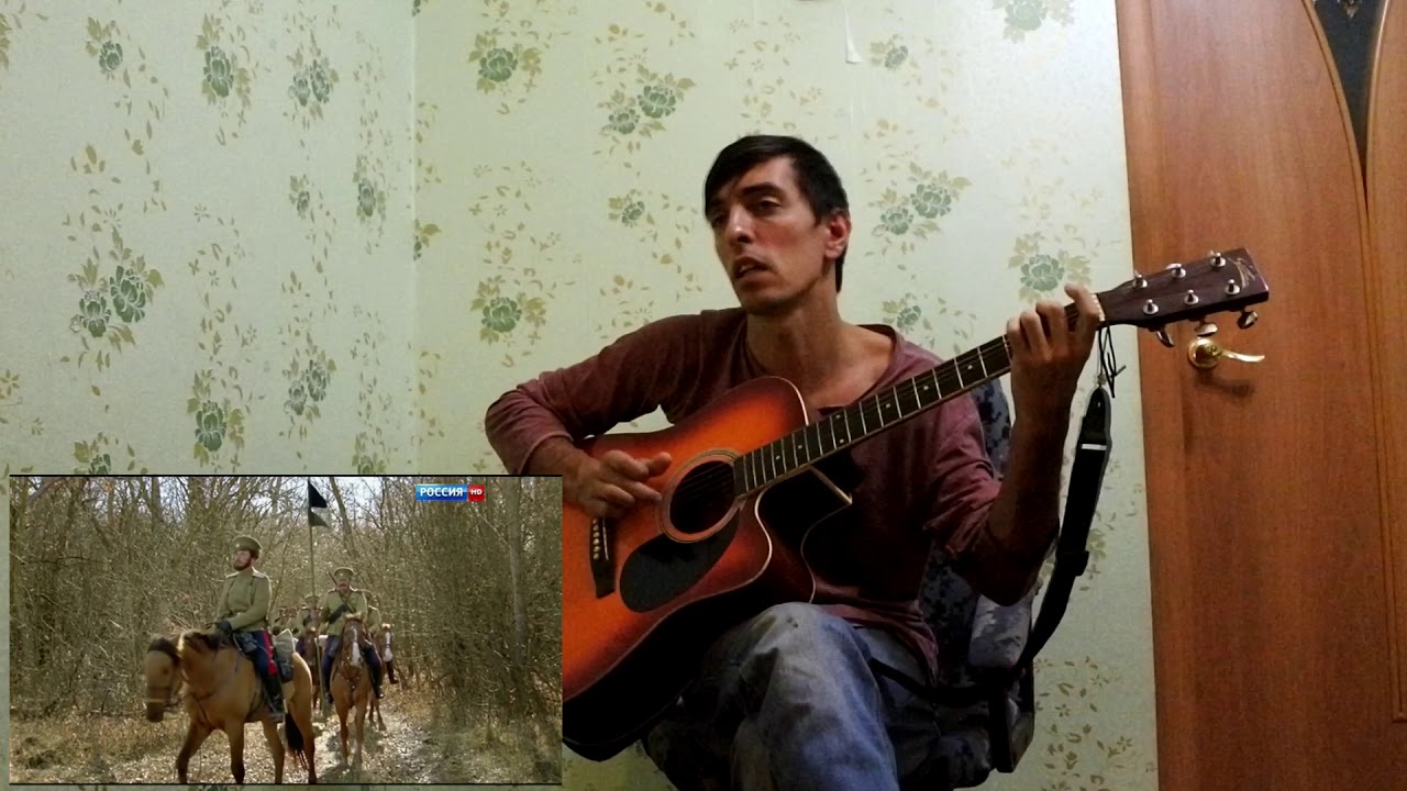 Песня под Гитару " Не для меня придет весна" Cover - YouTube