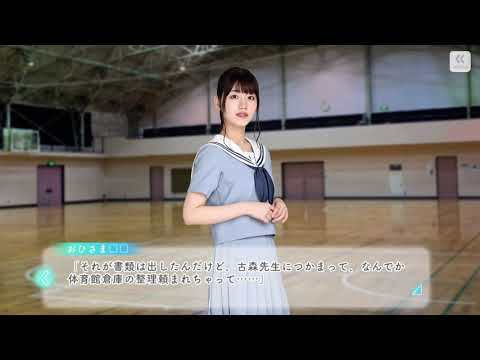 ひなこい 佐々木美玲 僕は君にウソをつく Part3