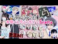 寝不足の早朝からアニメイトに向かい激混みの多聞くん今どっち!?×グラッテに参戦してきた🔥「Vlog」