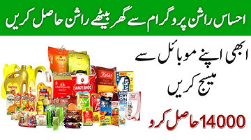 ehsaas rashan program mein apply ka tarika || ehsaas rashan program online check registration