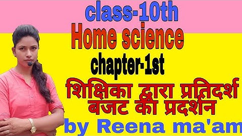 Class-10 Home science/chapter-1st शिक्षिका द्वारा प्रतिदर्श बजट का प्रदर्शन by Reena ma