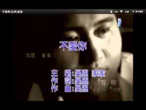 【樂子K歌2012十二月團】表演組 Bruce 不愛你 (原唱 昊恩 家家)