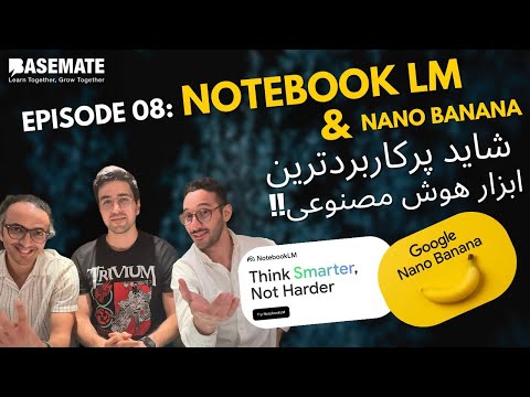  08   نوتبوک ال ام نانو بنانا