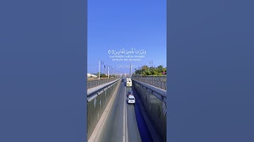 يوم لا ينفع مال ولا بنون للقارئ #ياسر_الدوسري