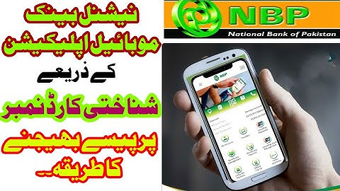 How to transfer money from NBP Mobile App to CNIC | National Bank of Pakistan