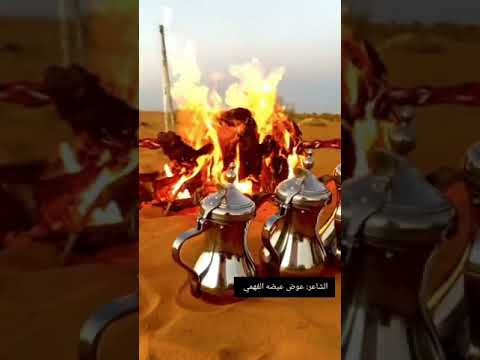 اه من ونت داخل الجوف الشاعر عوض عيضه الفهمي
